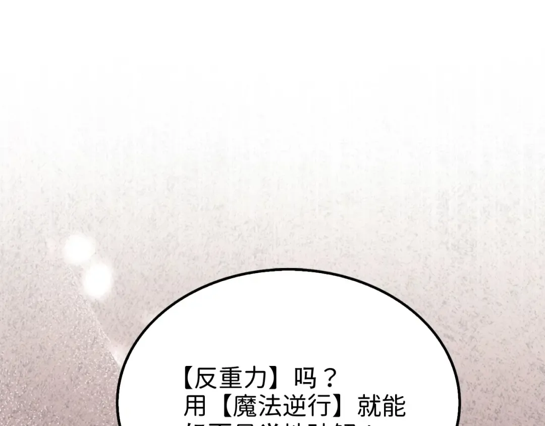 第160话 威胁 第142页