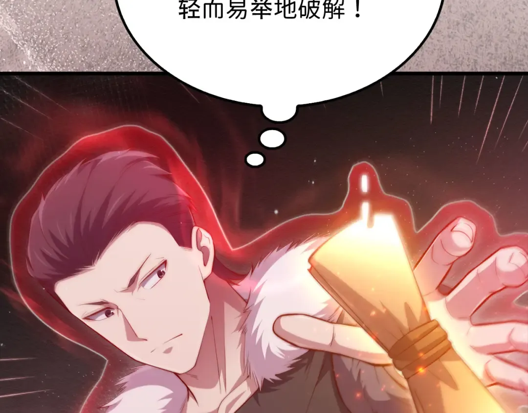 第160话 威胁 第143页