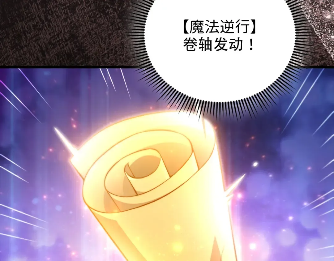 第160话 威胁 第146页