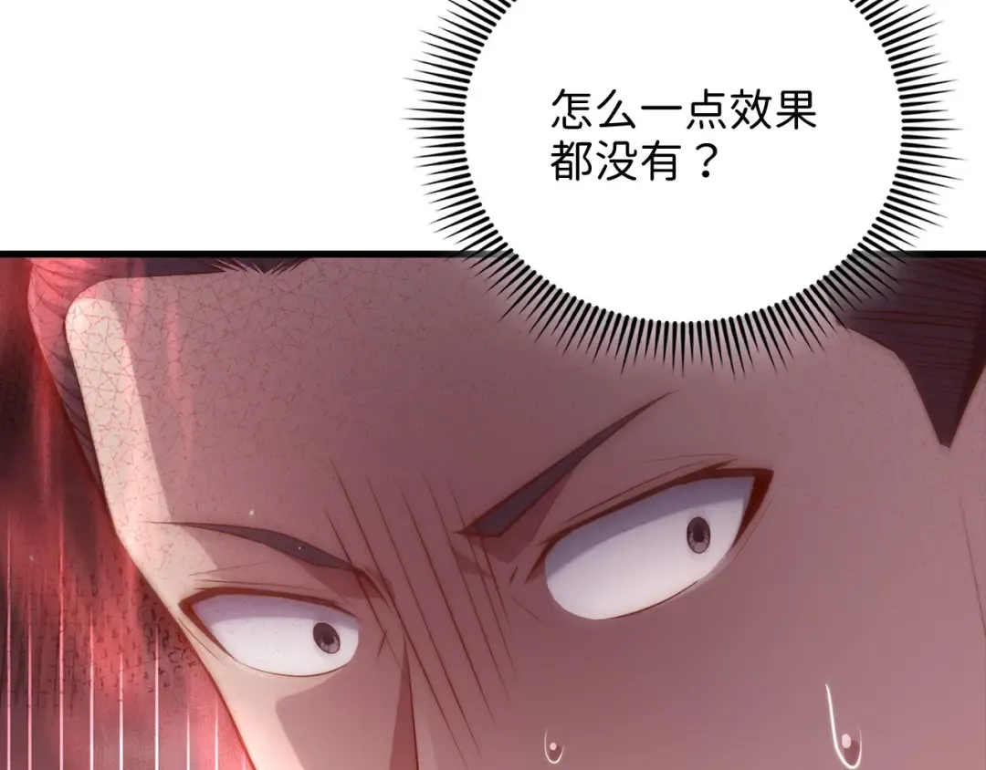 第160话 威胁 第151页