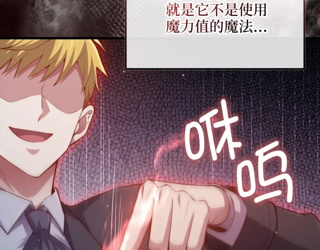 第160话 威胁 第153页
