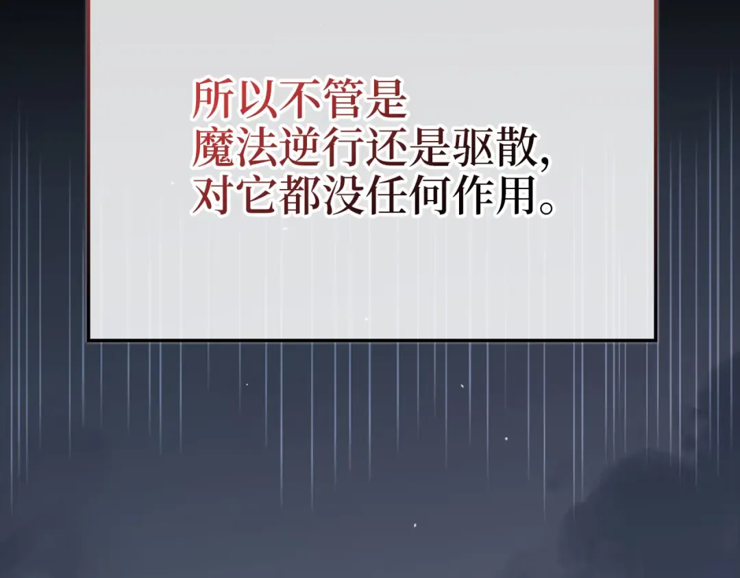 第160话 威胁 第155页
