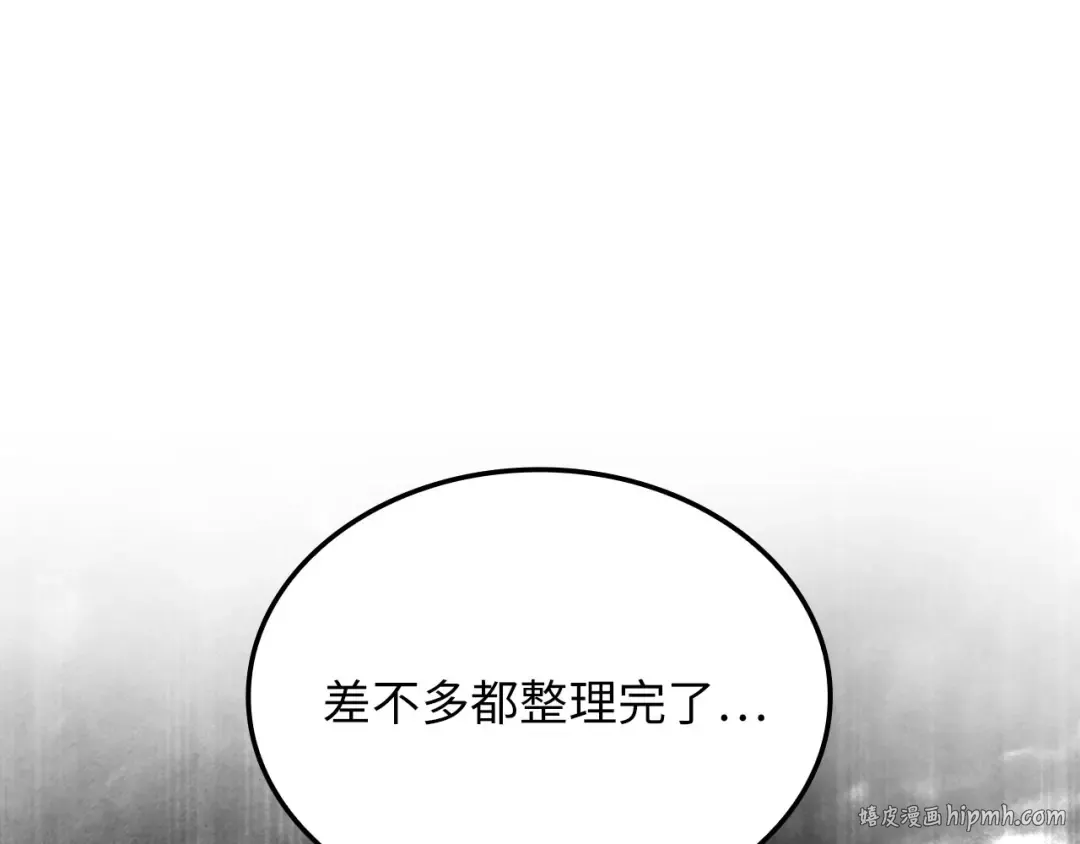 第160话 威胁 第160页