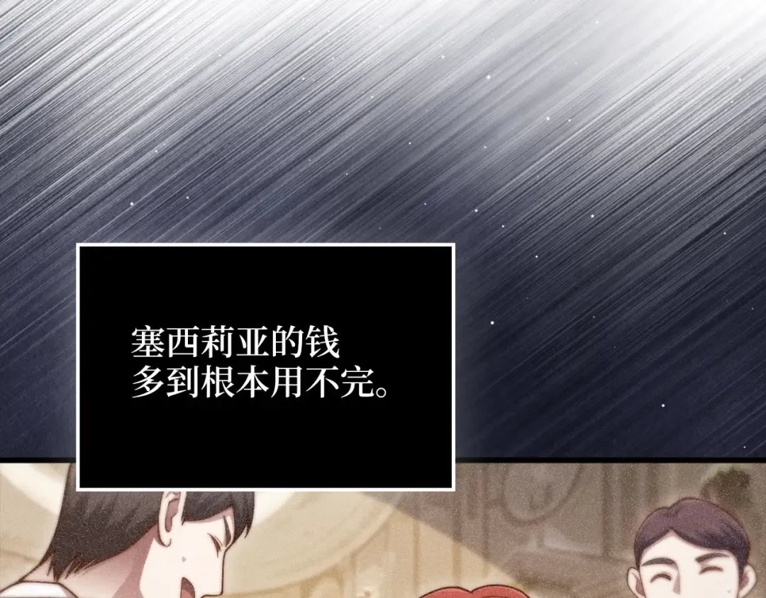 第160话 威胁 第166页