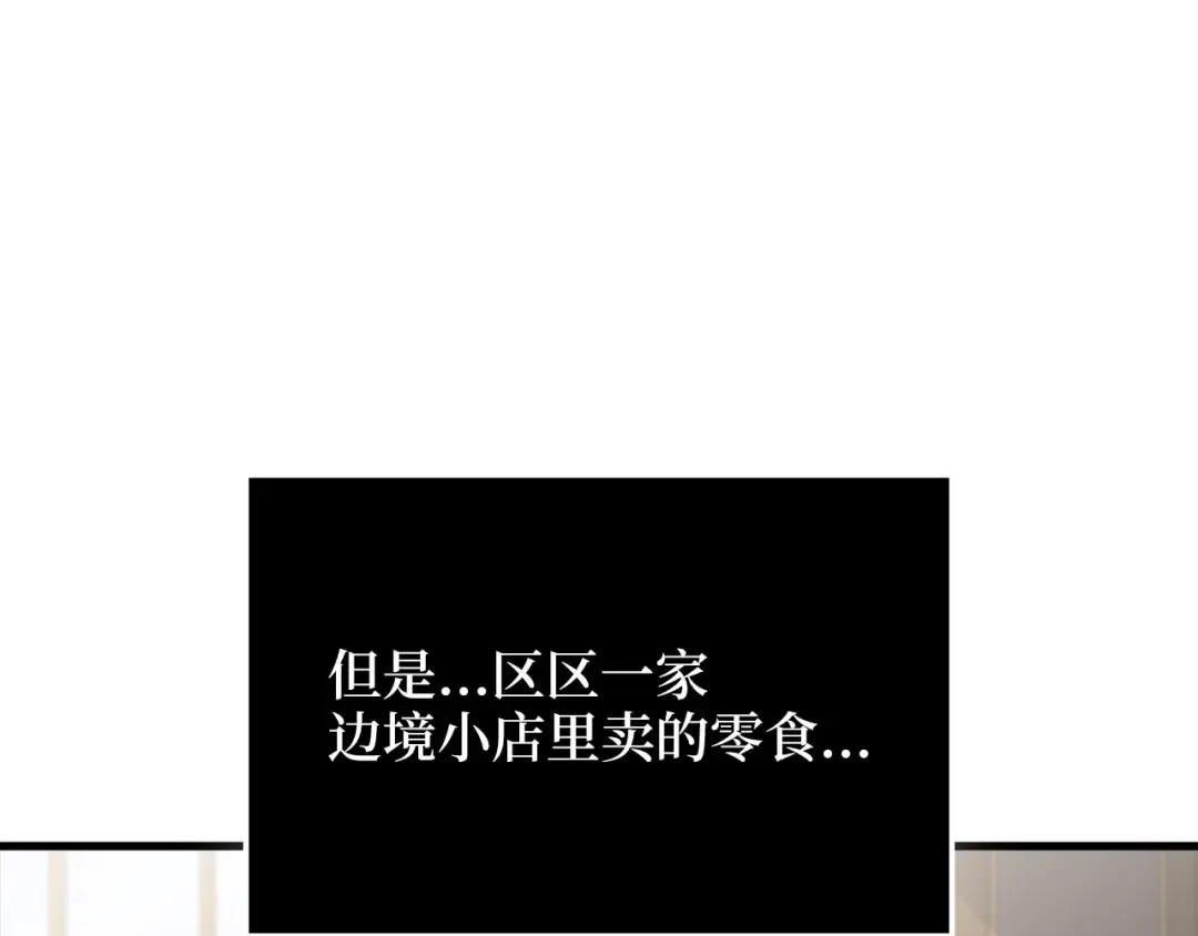 第160话 威胁 第172页