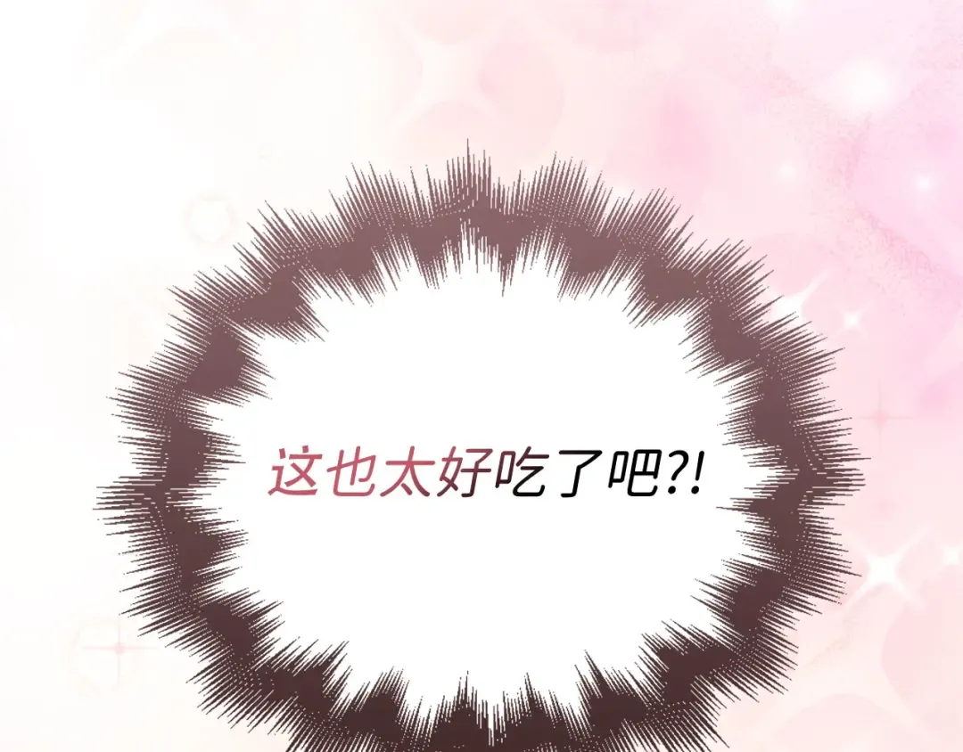 第160话 威胁 第175页