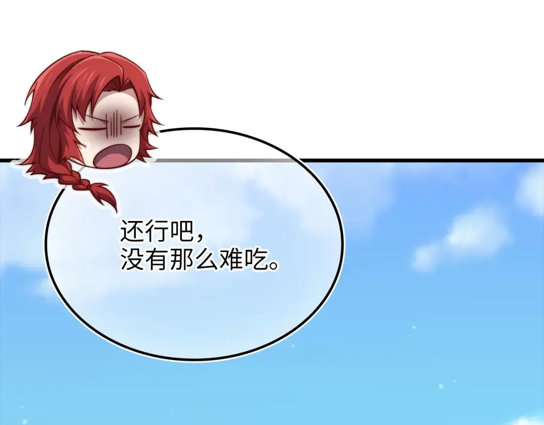 第160话 威胁 第182页