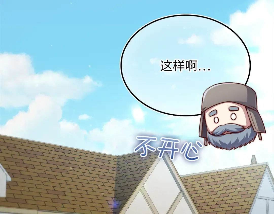 第160话 威胁 第183页