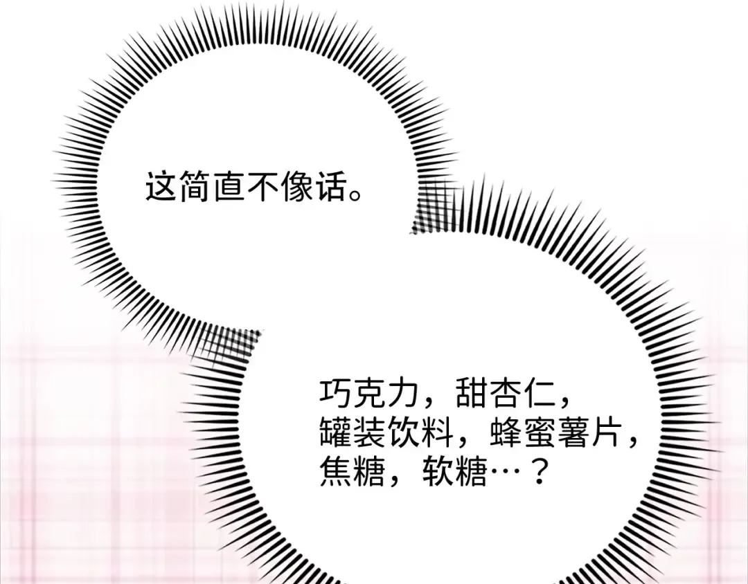 第160话 威胁 第185页