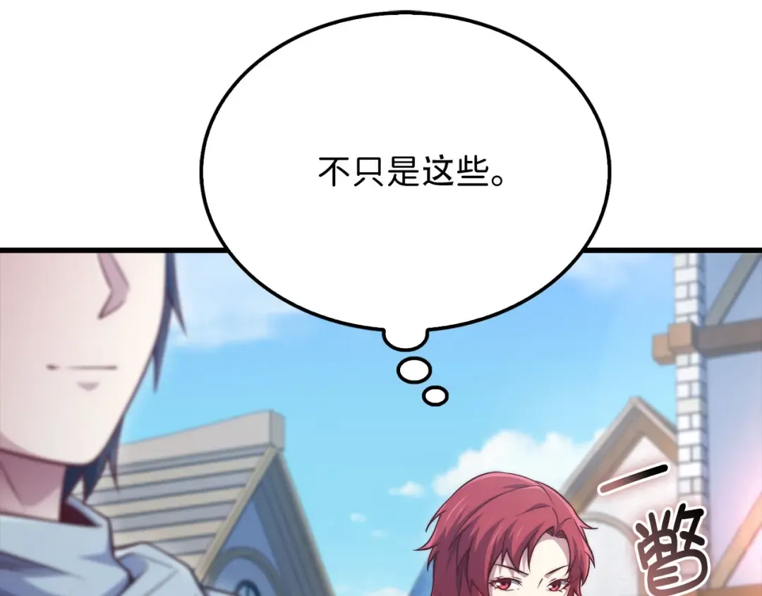 第160话 威胁 第190页