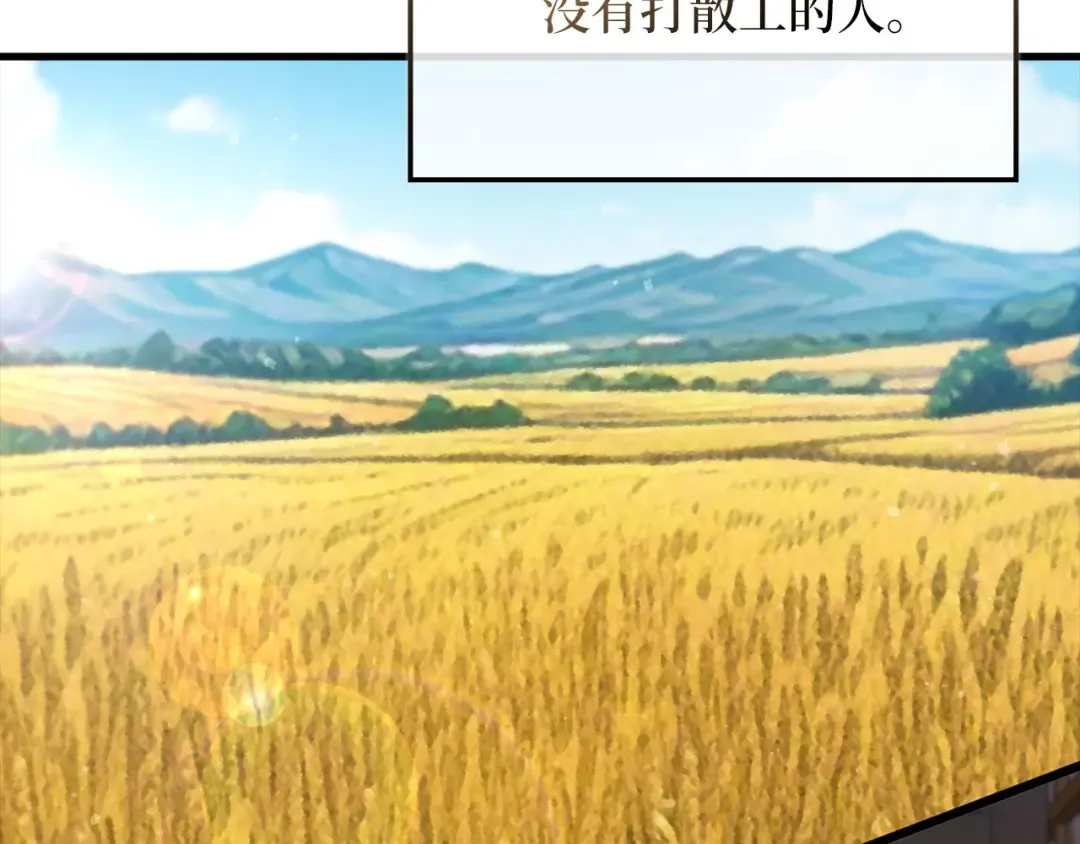 第160话 威胁 第193页