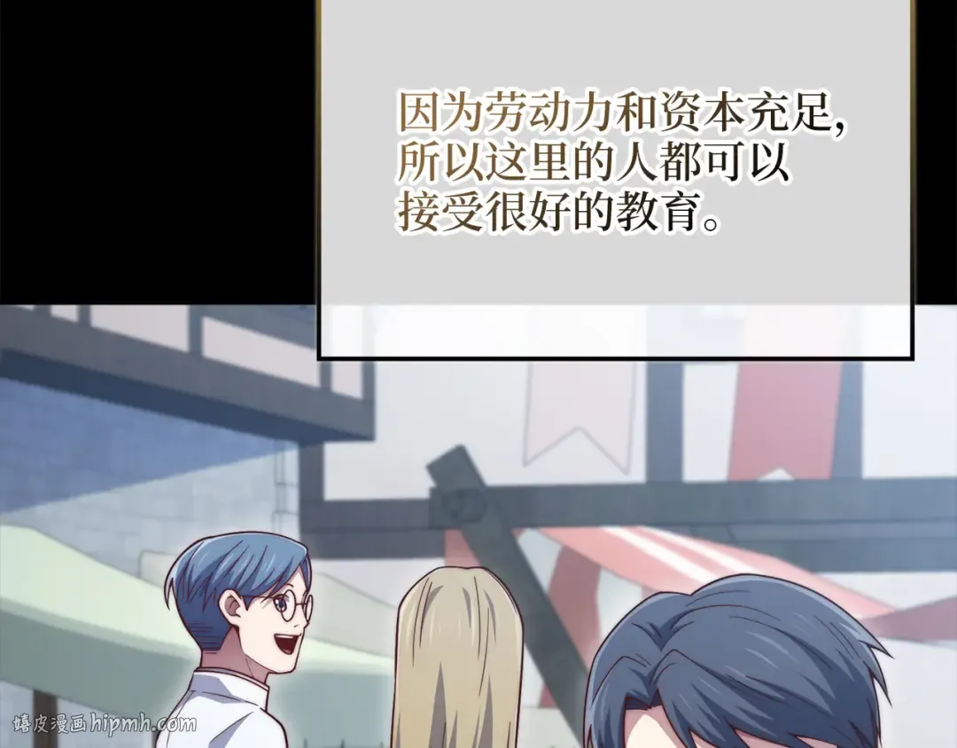 第160话 威胁 第200页