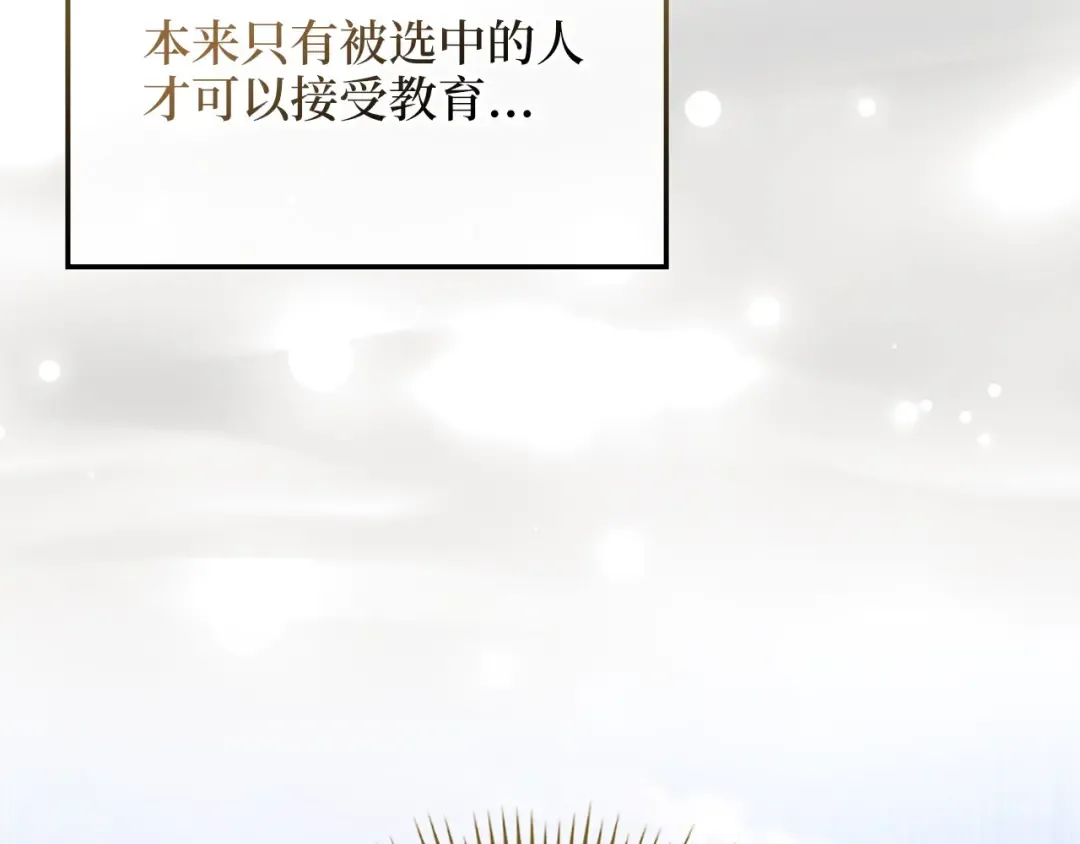 第160话 威胁 第202页