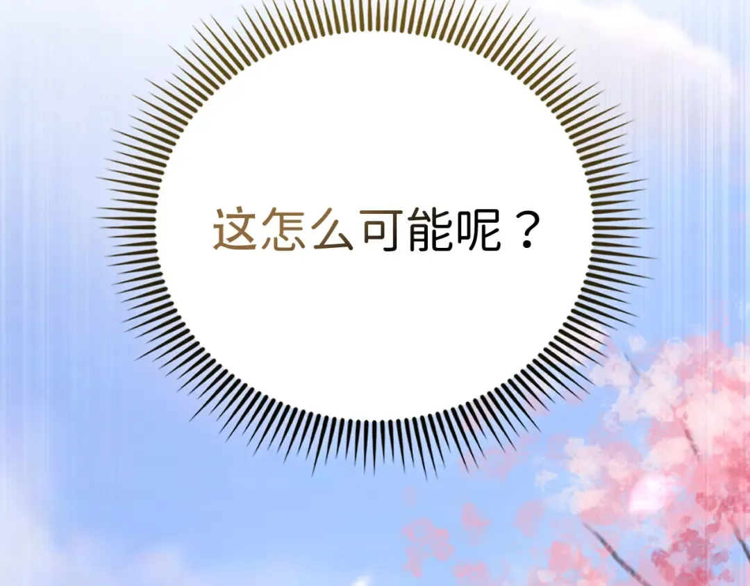 第160话 威胁 第203页