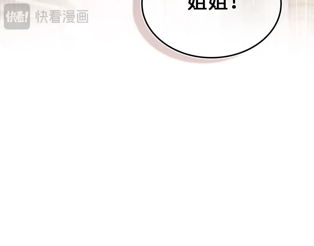 第160话 威胁 第206页