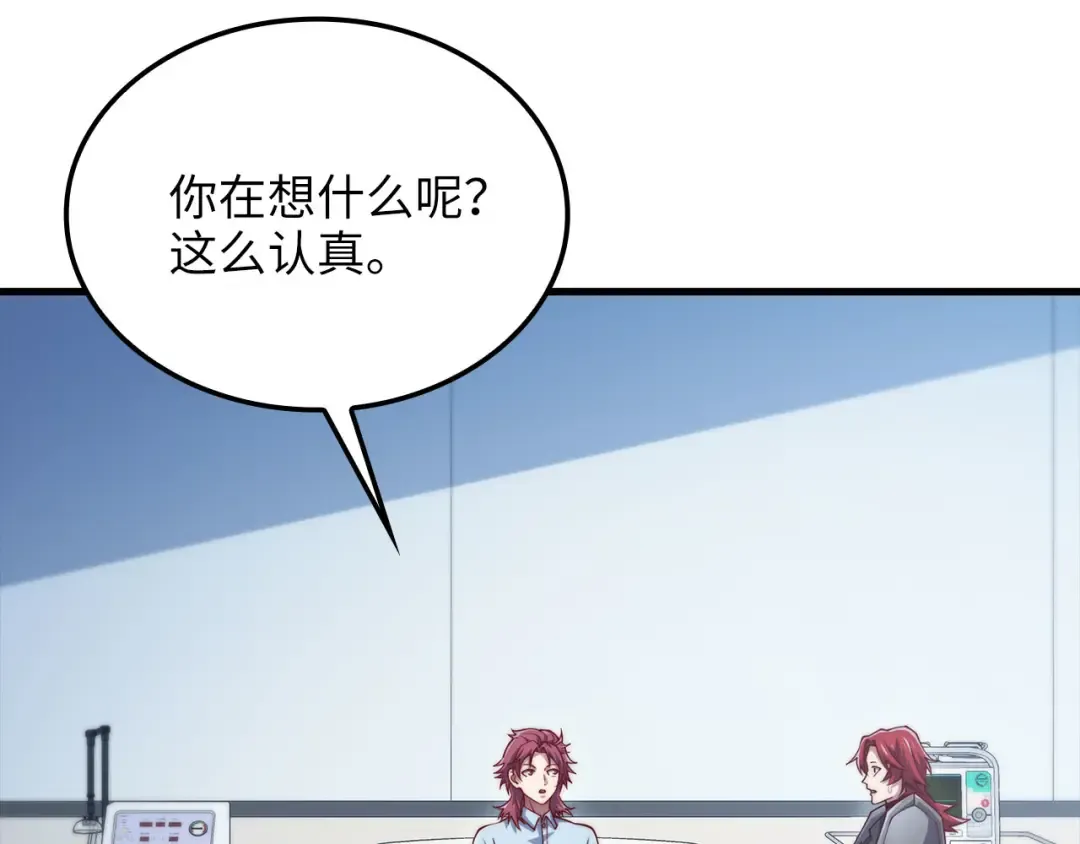 第160话 威胁 第207页