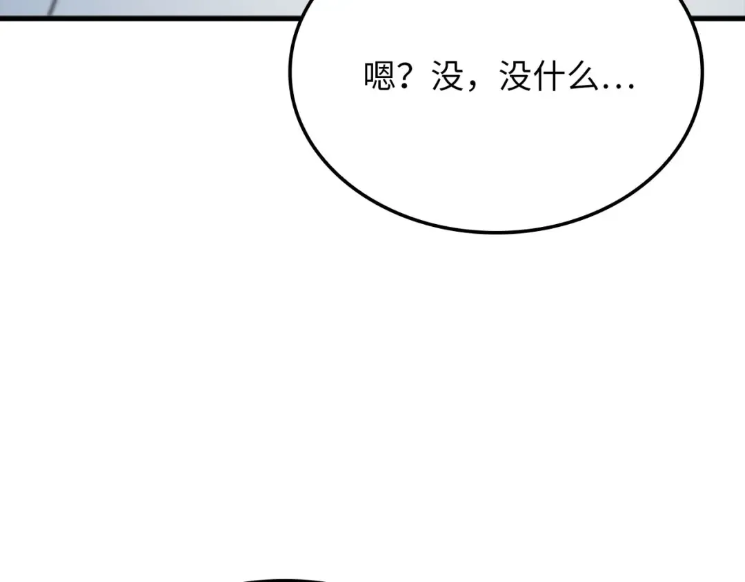 第160话 威胁 第209页