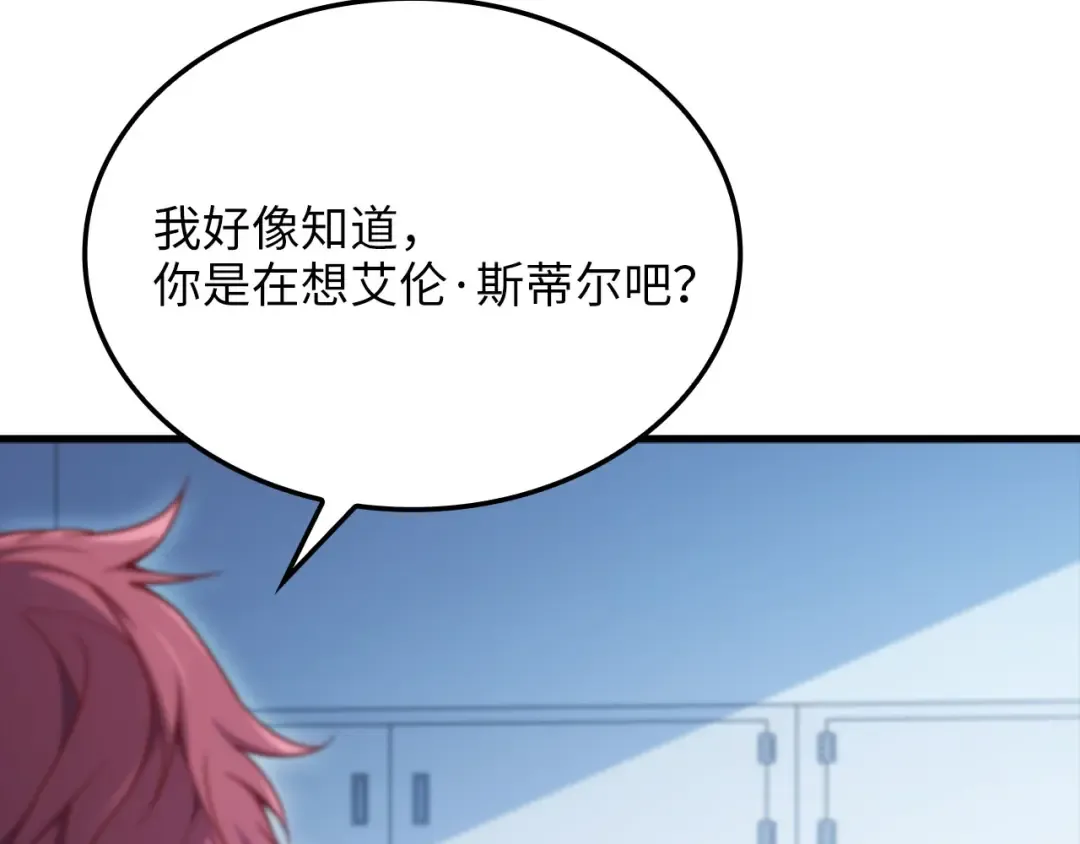 第160话 威胁 第210页