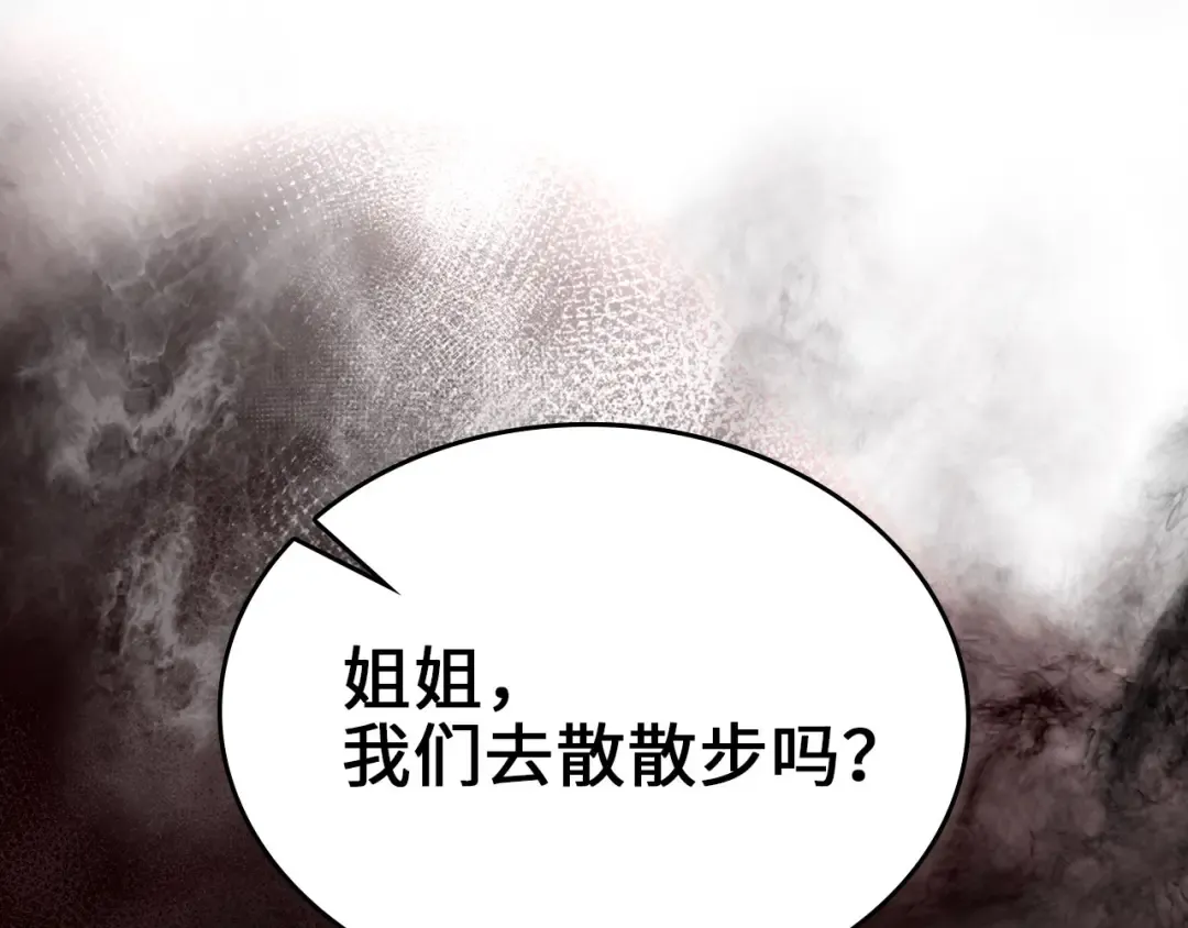 第160话 威胁 第213页