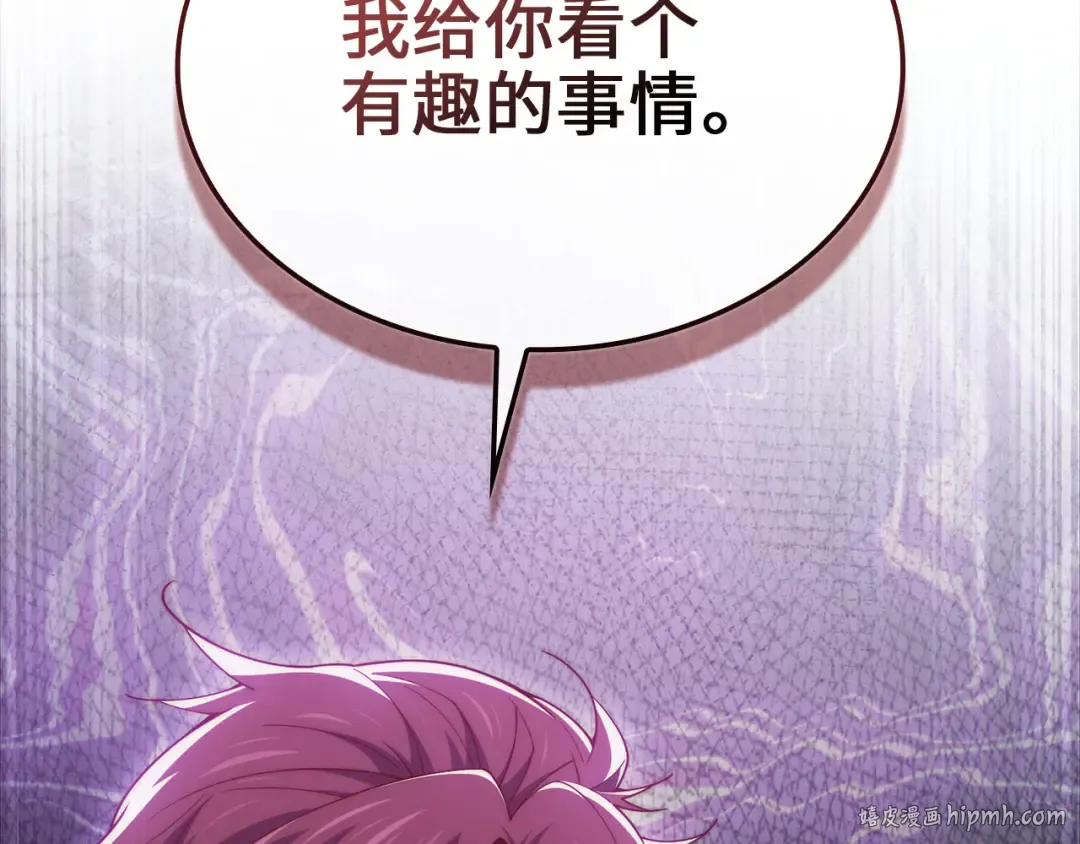第160话 威胁 第216页