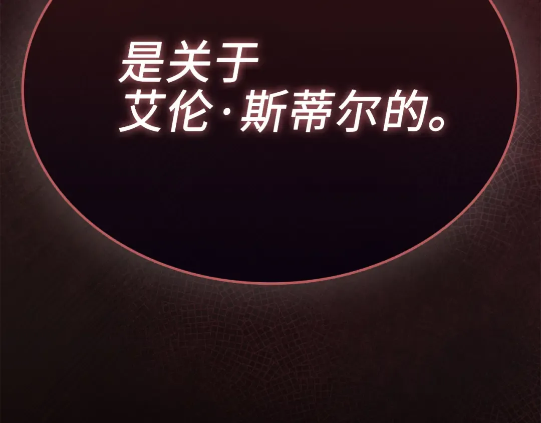 第160话 威胁 第219页