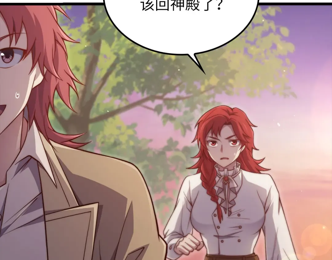 第161话 龙的游戏？ 第5页
