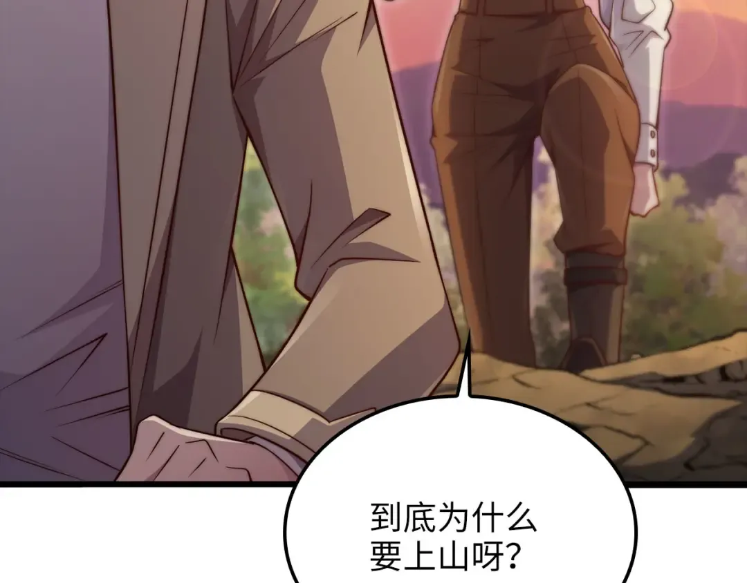 第161话 龙的游戏？ 第6页