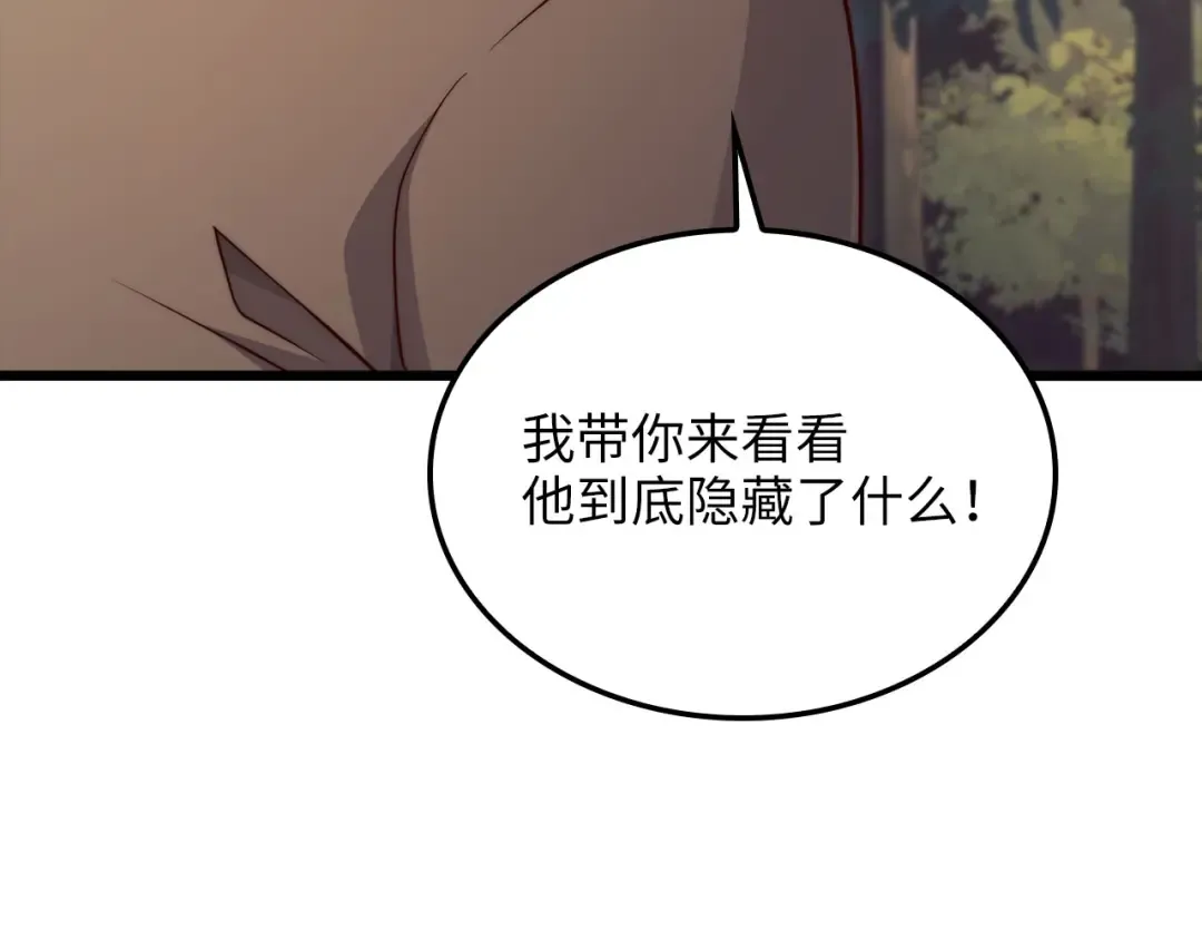 第161话 龙的游戏？ 第10页