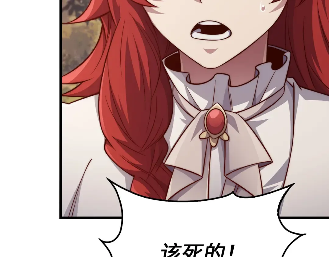 第161话 龙的游戏？ 第13页