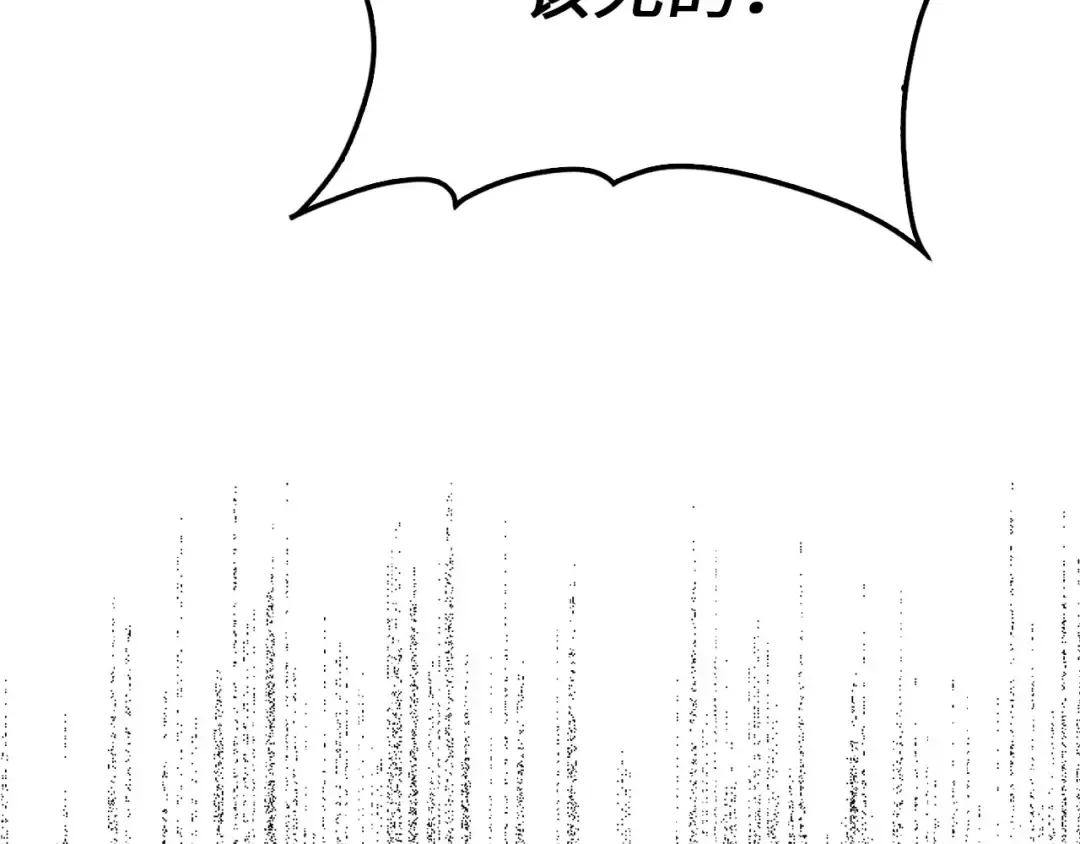 第161话 龙的游戏？ 第14页