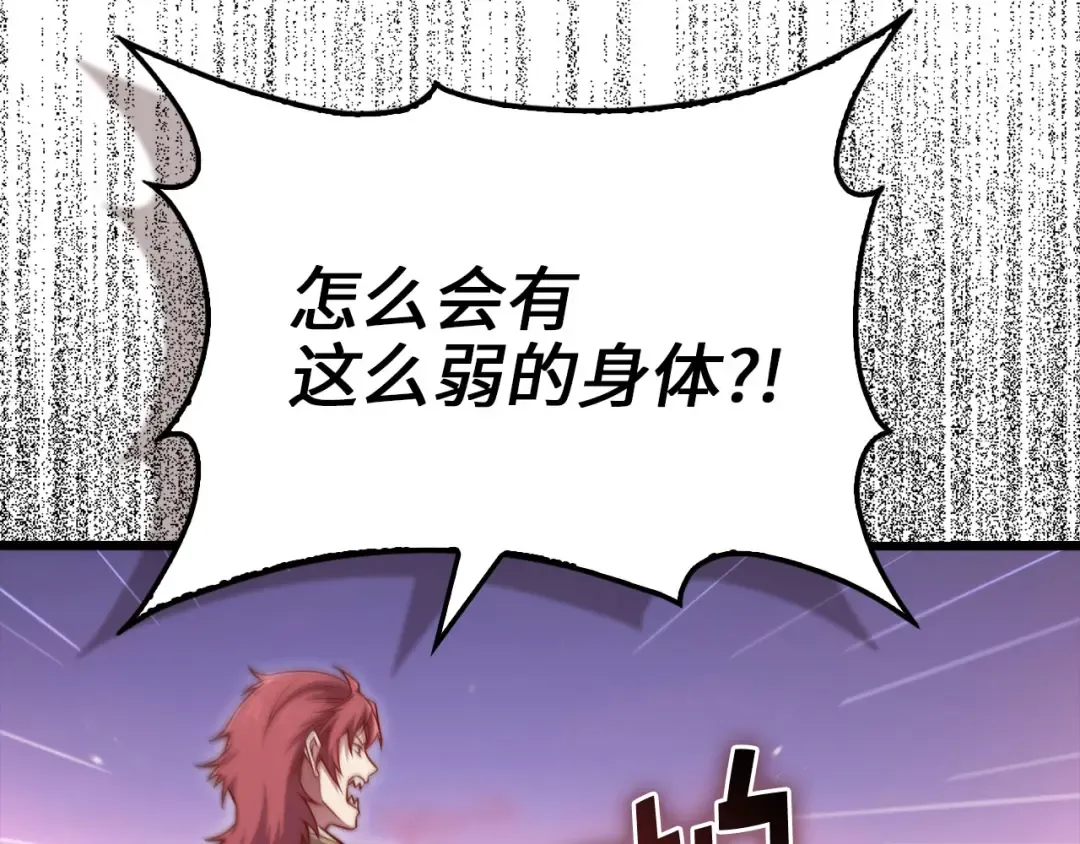 第161话 龙的游戏？ 第15页