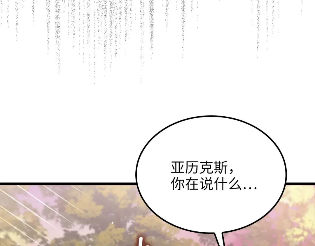 第161话 龙的游戏？ 第18页