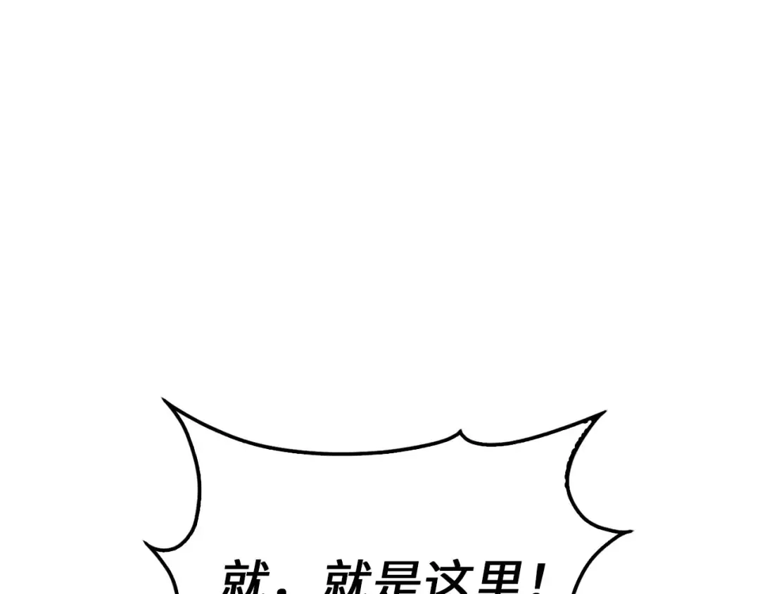 第161话 龙的游戏？ 第21页