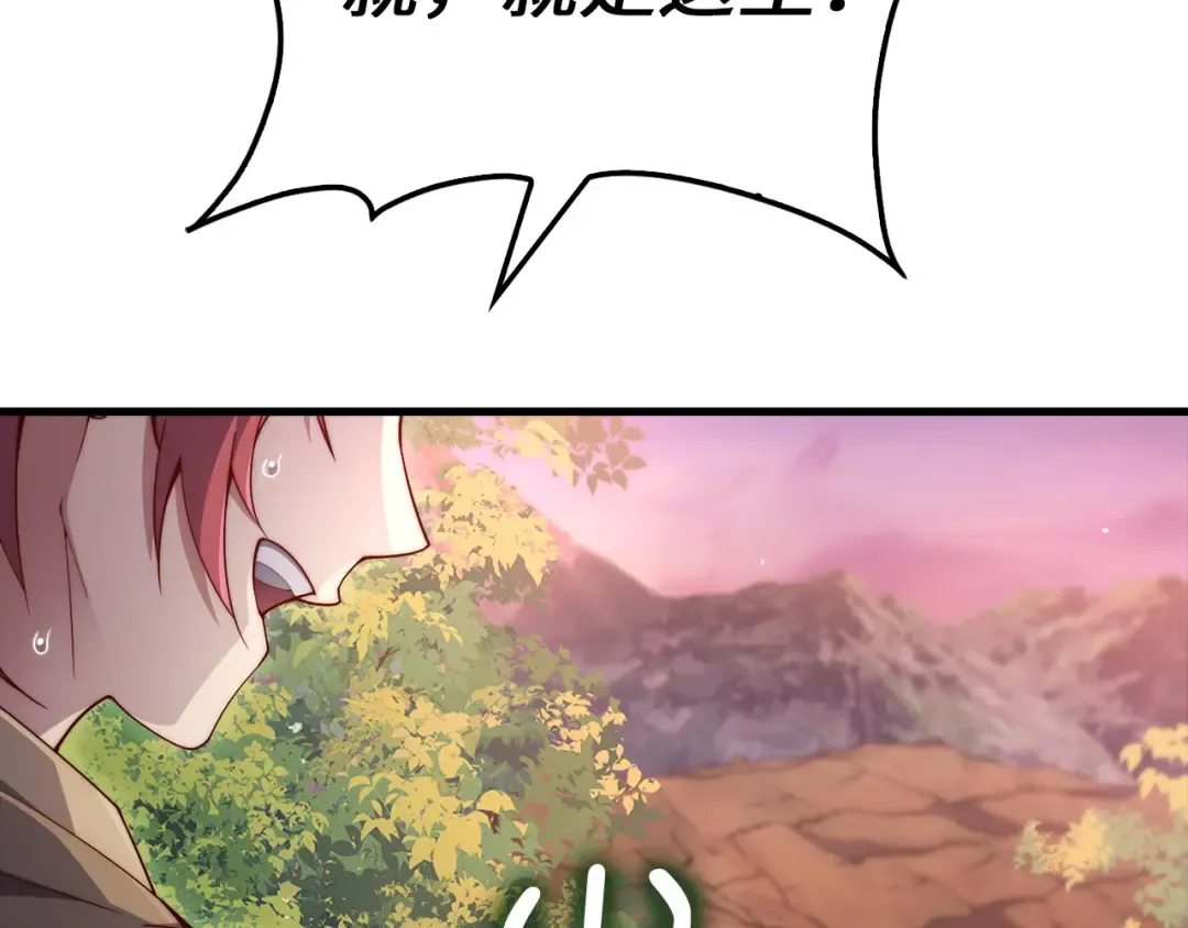 第161话 龙的游戏？ 第22页