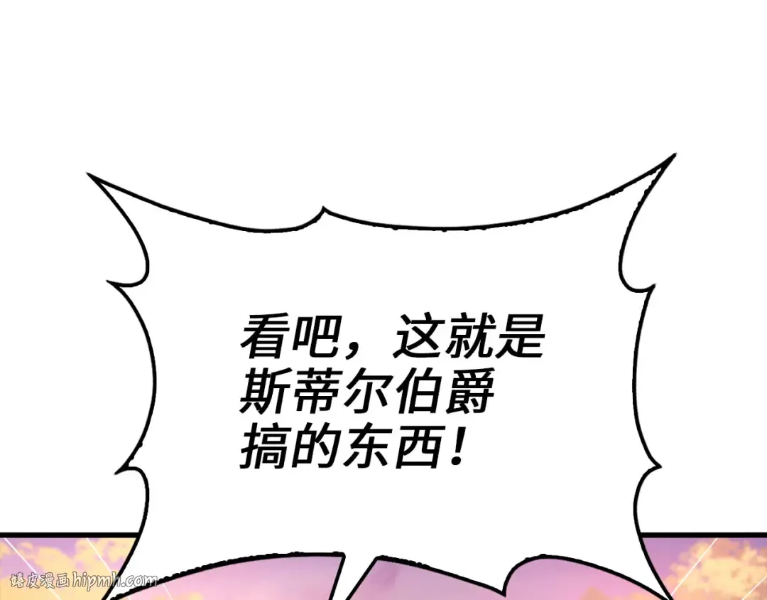 第161话 龙的游戏？ 第24页