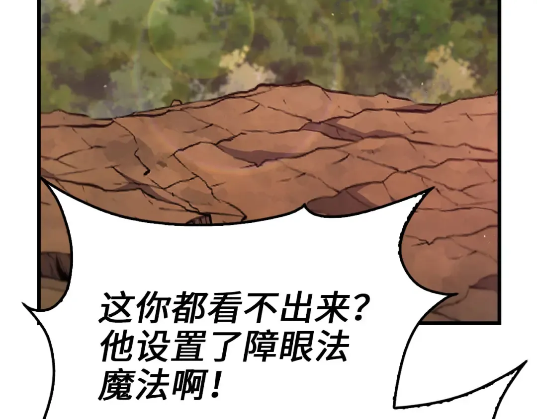第161话 龙的游戏？ 第29页