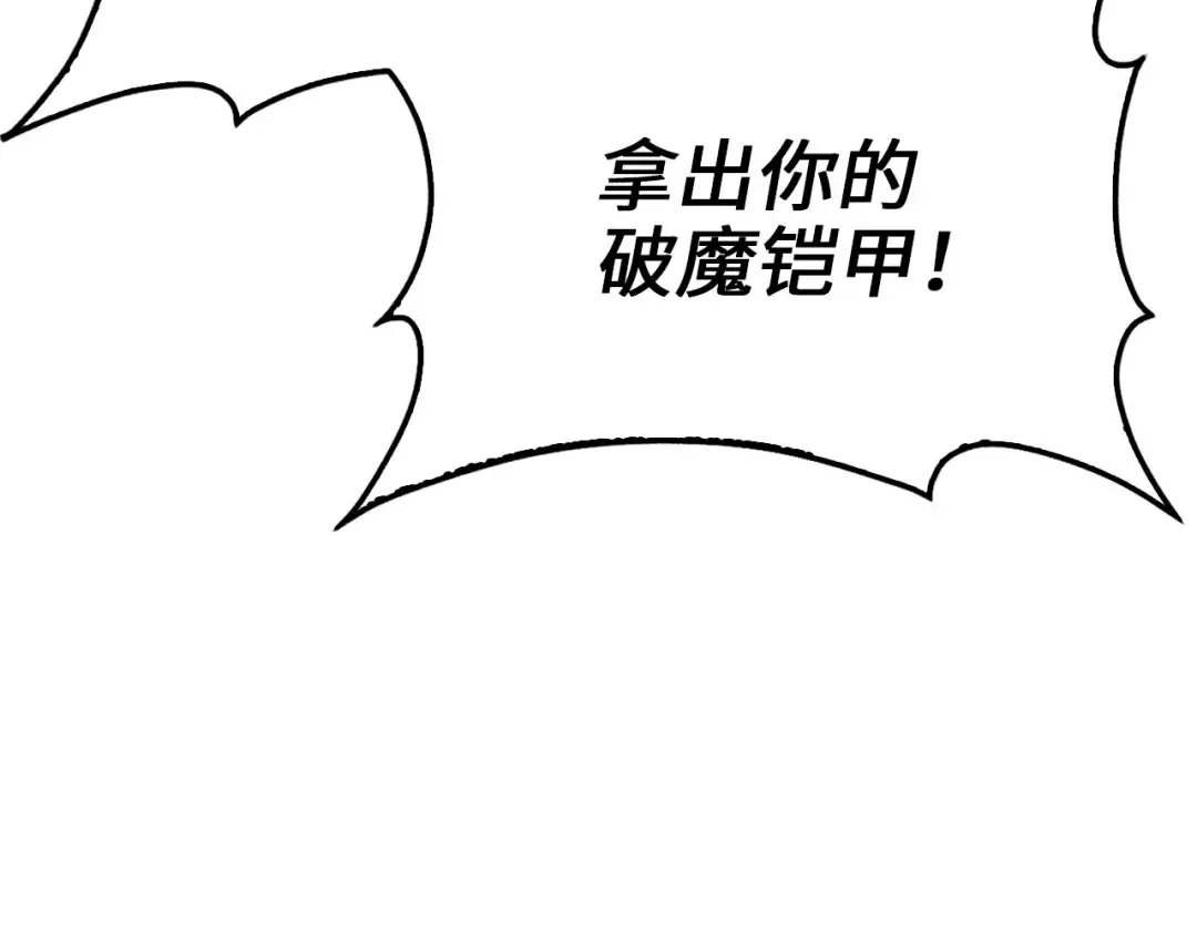 第161话 龙的游戏？ 第30页