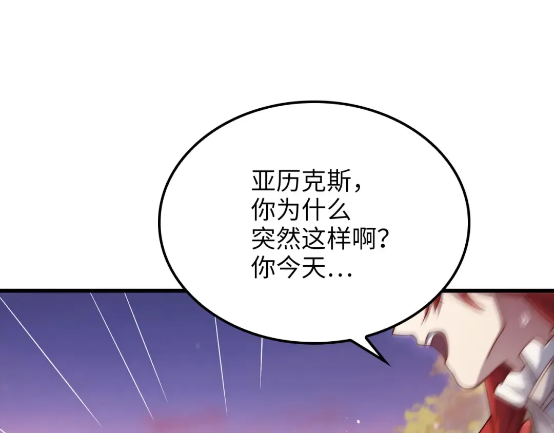 第161话 龙的游戏？ 第31页