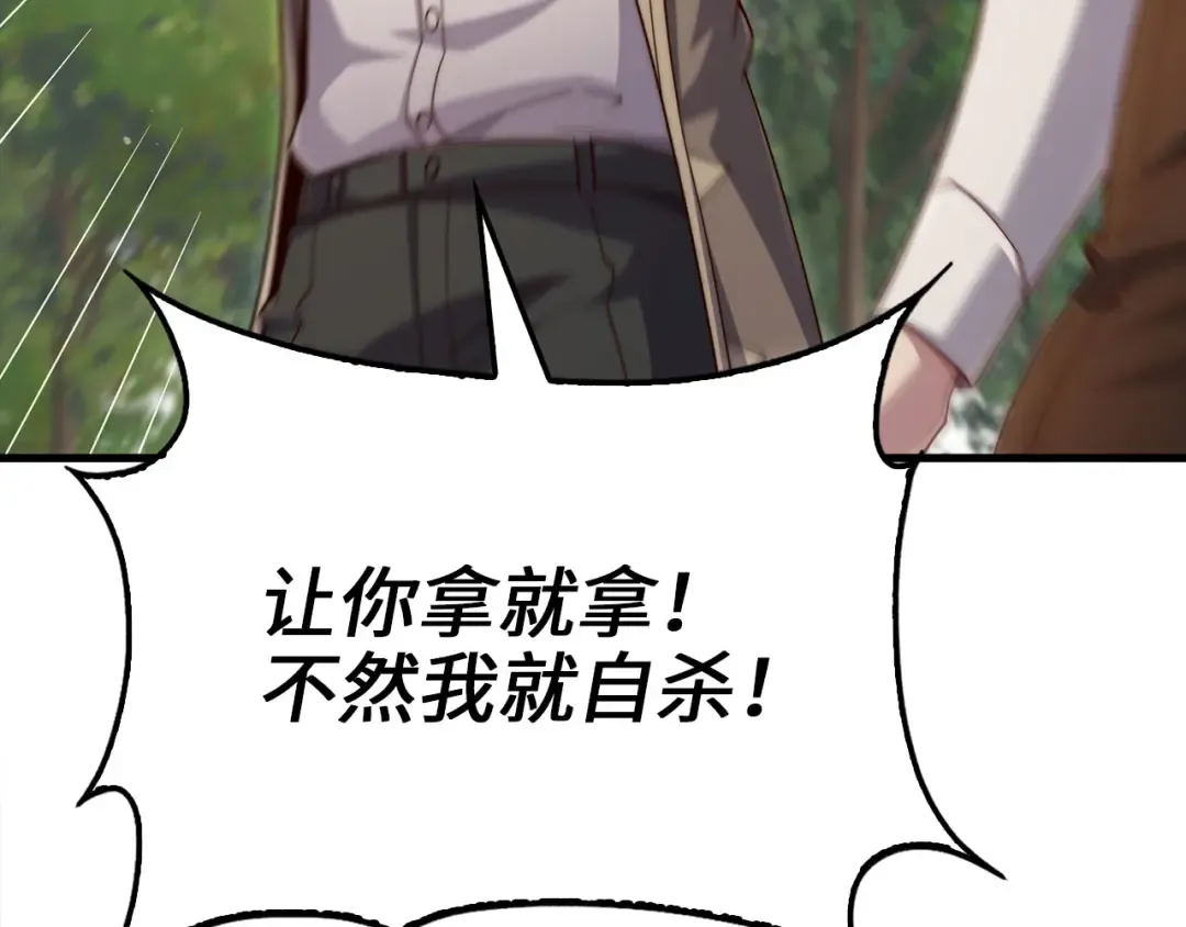 第161话 龙的游戏？ 第33页
