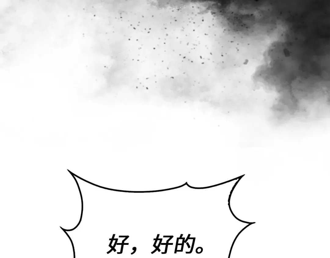第161话 龙的游戏？ 第36页