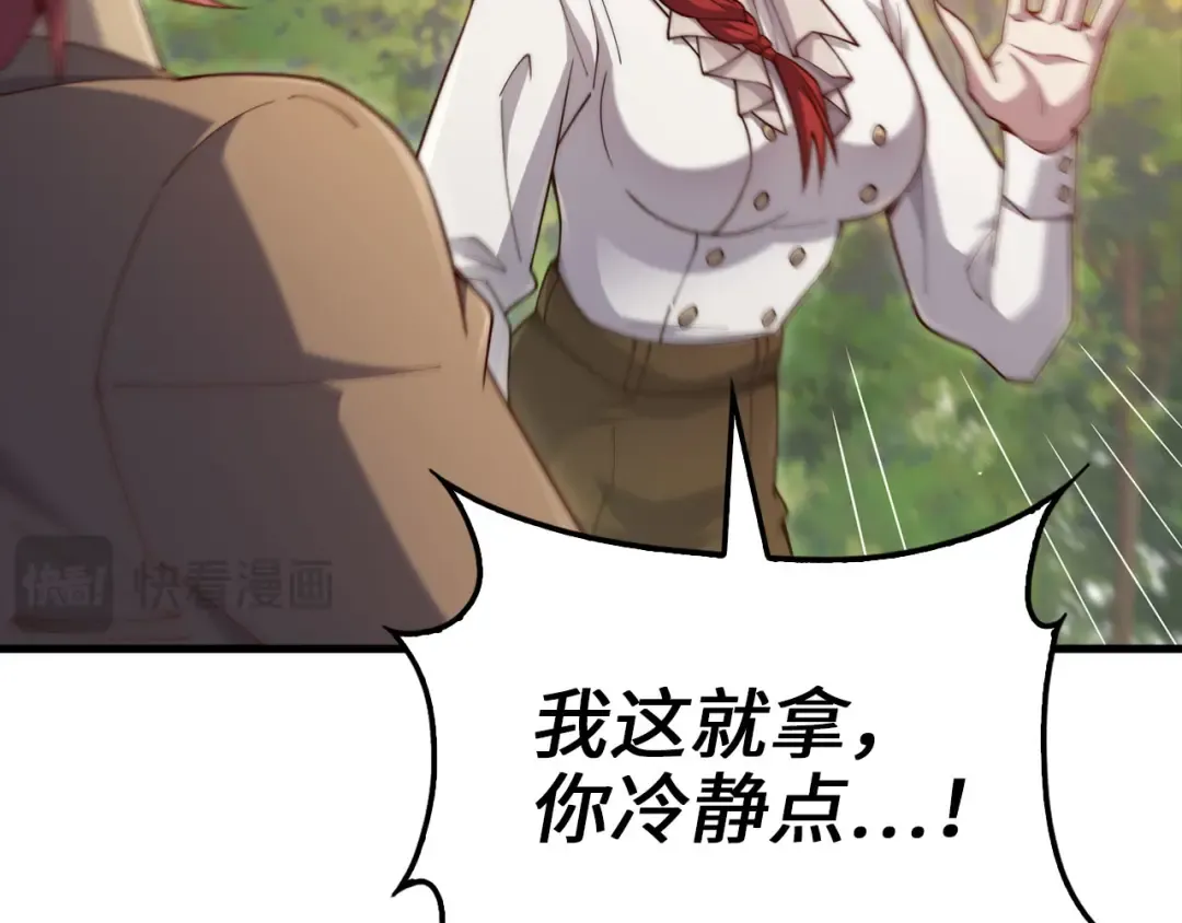 第161话 龙的游戏？ 第38页