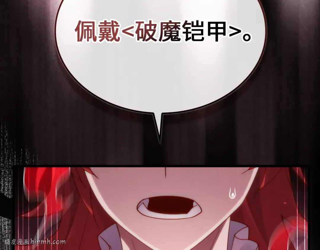 第161话 龙的游戏？ 第40页