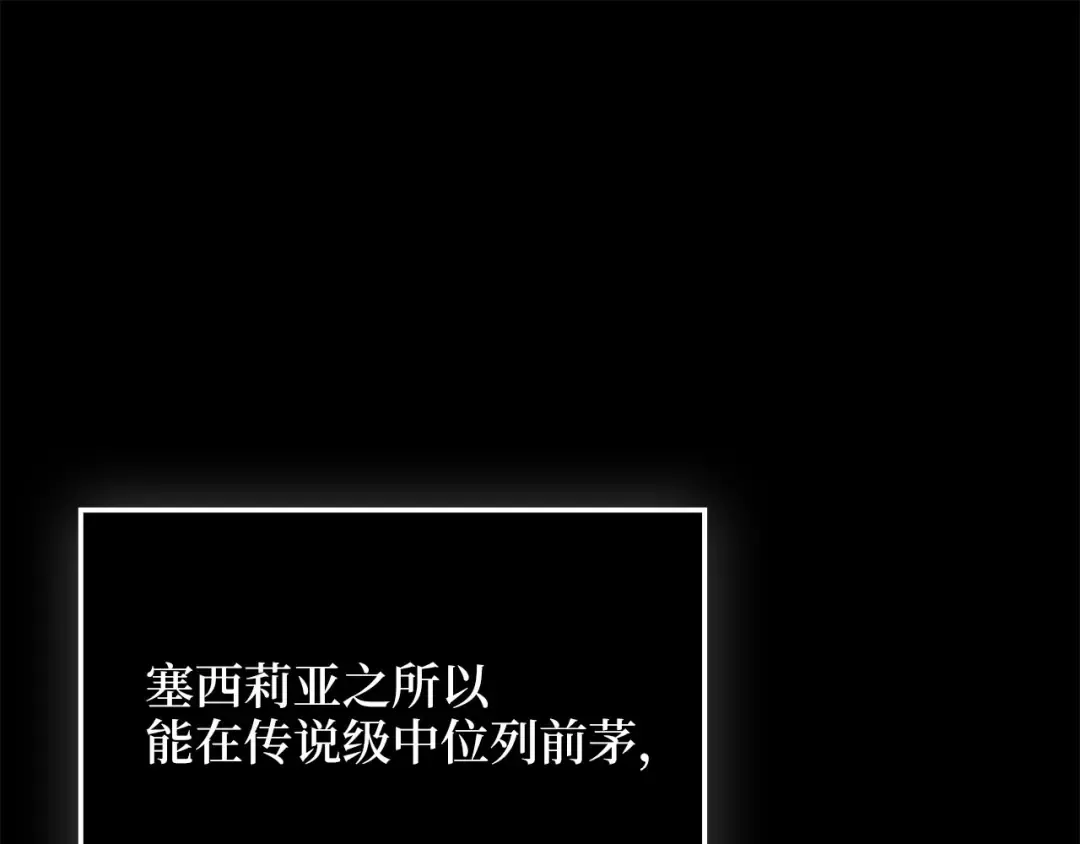 第161话 龙的游戏？ 第43页