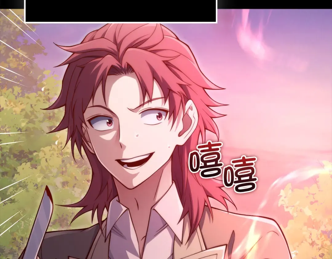 第161话 龙的游戏？ 第44页