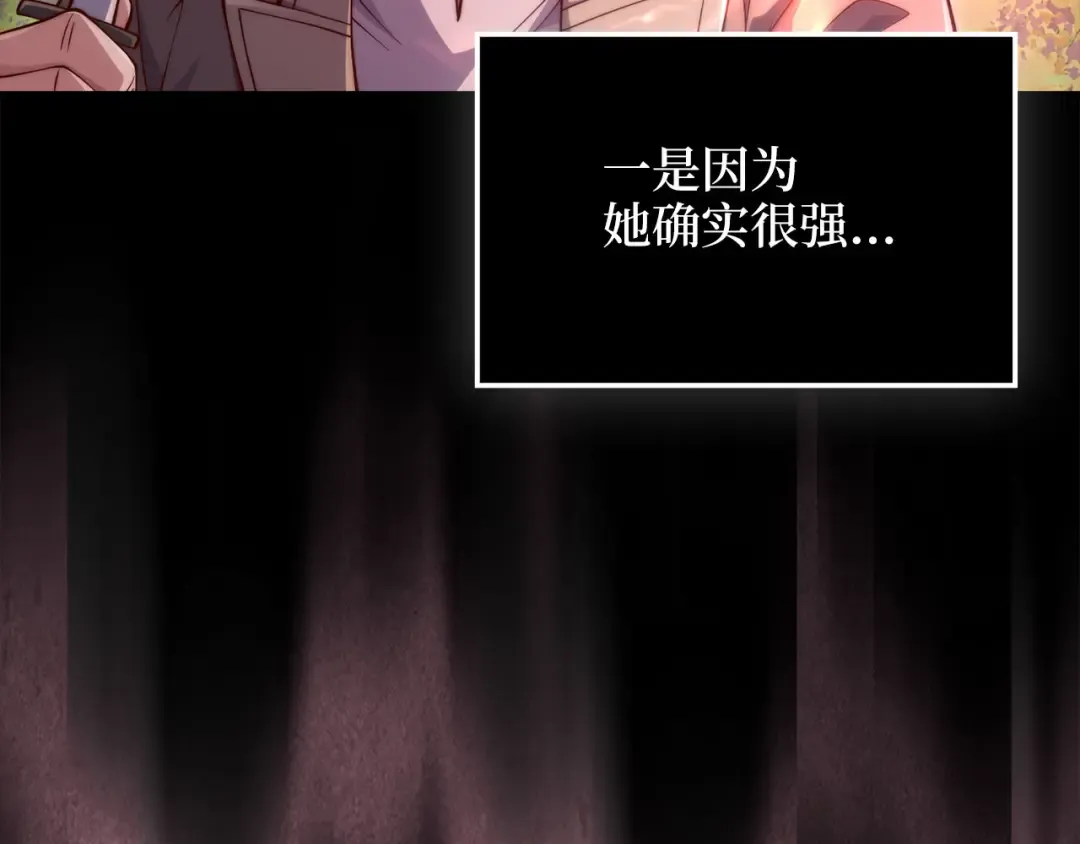 第161话 龙的游戏？ 第45页