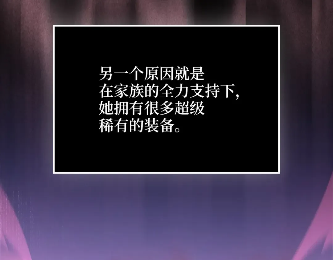 第161话 龙的游戏？ 第46页