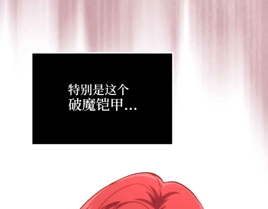 第161话 龙的游戏？ 第50页