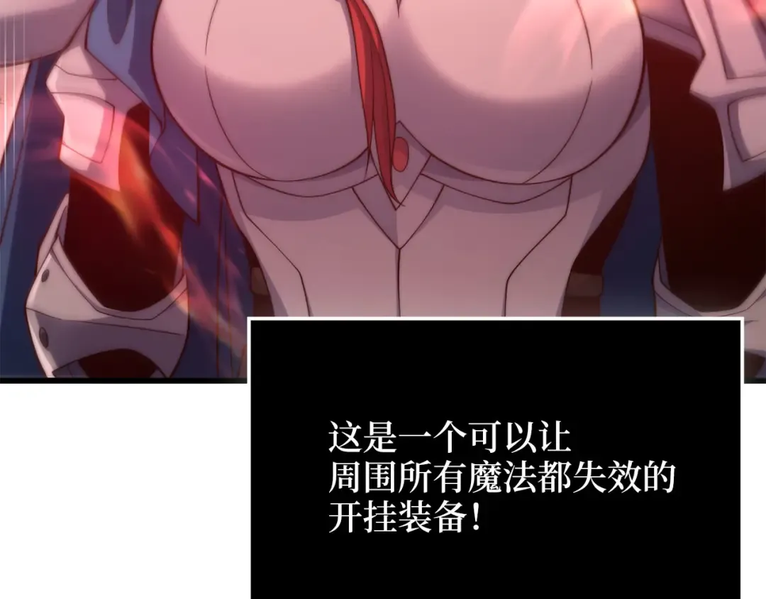 第161话 龙的游戏？ 第52页