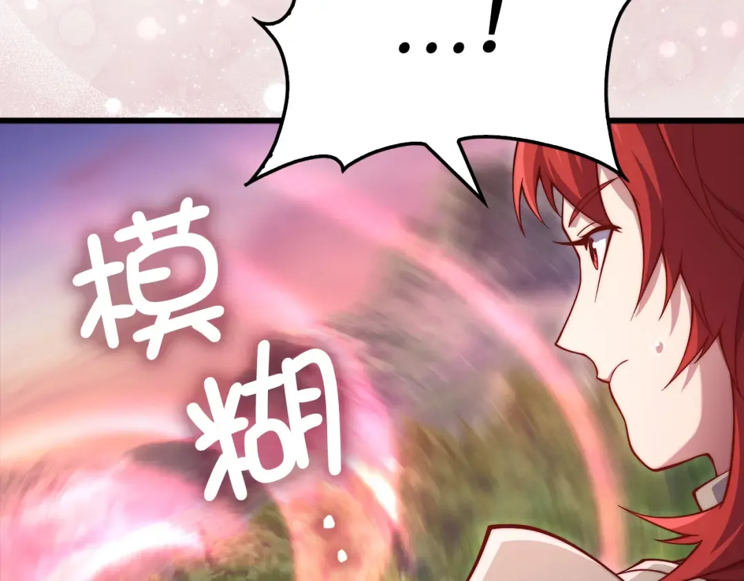 第161话 龙的游戏？ 第54页