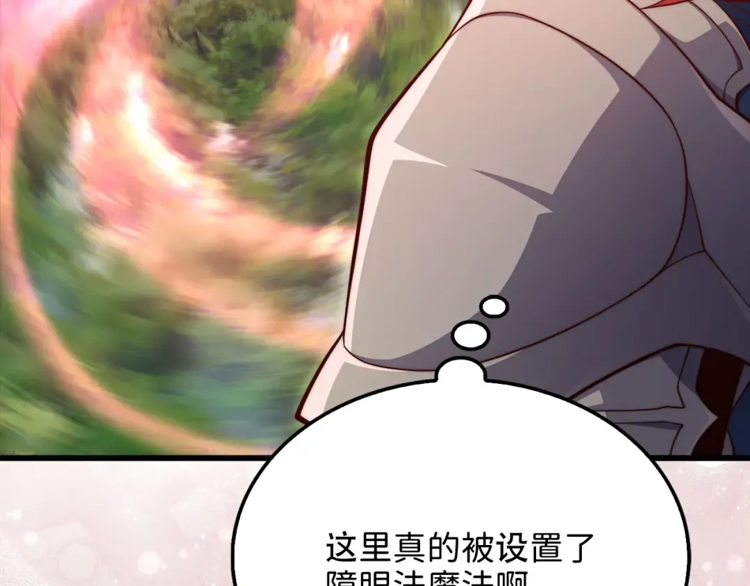 第161话 龙的游戏？ 第55页